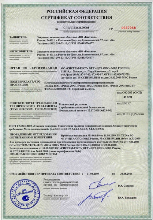 Сертификация продукции в Москве по доступной цене